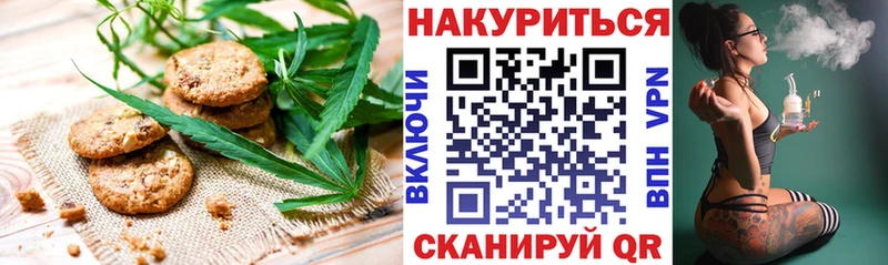 Canna-Cookies марихуана  где можно купить наркотик  Янаул 