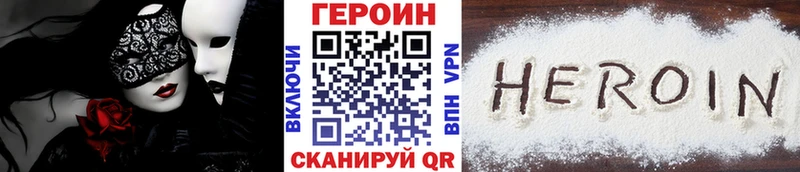 ГЕРОИН герыч  Янаул 