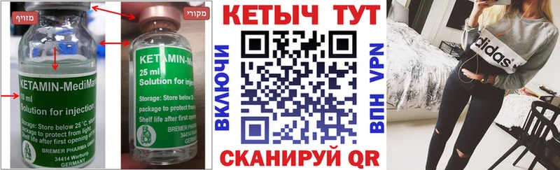 КЕТАМИН ketamine Янаул
