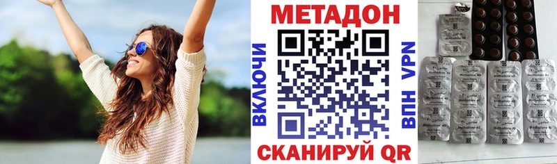 МЕТАДОН methadone  Янаул 